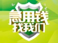 东莞无抵押民间短期水钱借款-东莞无抵押私人借钱短借微信号-东莞无抵押空放贷款