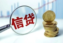 东莞无抵押借款短借-东莞无抵押小额贷款当天放款-东莞无抵押贷款私借空放
