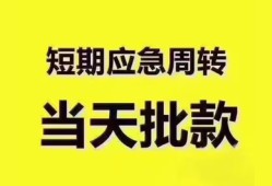 东莞无抵押民间小额借贷-东莞无抵押身份证抵押贷款-东莞无抵押借钱借款