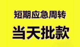 东莞无抵押民间小额借贷-东莞无抵押身份证抵押贷款-东莞无抵押借钱借款