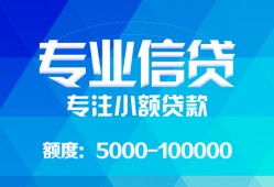 东莞无抵押私人空放二次私借-东莞无抵押短借-东莞无抵押社保信用贷款