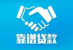 东莞无抵押私借空放短借-东莞无抵押信用贷款哪家好-东莞无抵押民间短期私借借款