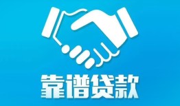 东莞无抵押私借空放短借-东莞无抵押信用贷款哪家好-东莞无抵押民间短期私借借款