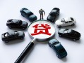 东莞无抵押私人无抵押贷款-东莞无抵押民间短借-东莞无抵押短期空放小额贷款