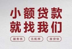 东莞无抵押私人放水-东莞无抵押快速小额贷款-东莞无抵押空放个人借钱