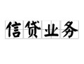 东莞无抵押身份证应急贷款-东莞无抵押贷款当天放款-东莞无抵押哪有私人借贷