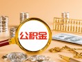 东莞无抵押信用贷款-东莞无抵押短拆短借-东莞无抵押短拆短借