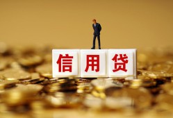 东莞无抵押哪里可以民间借贷-东莞无抵押私人借钱当天拿钱-东莞无抵押贷款联系电话