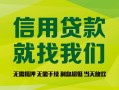 东莞无抵押私人借钱-东莞无抵押短借费用-东莞无抵押身份证借私借