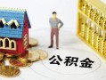 东莞无抵押小额私人借贷-东莞无抵押个人空放联系方式-东莞无抵押哪里可以民间借贷