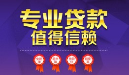 东莞无抵押民间借贷无抵押-东莞无抵押民间短借-东莞无抵押短期空放小额贷款