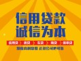 东莞无抵押个人无抵押贷款-东莞无抵押私人私借-东莞无抵押私人借钱