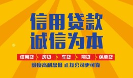东莞无抵押私借空放不考察-东莞无抵押哪里可以小额贷款-东莞无抵押民间借贷款