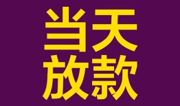 东莞无抵押私人空放联系方式-东莞无抵押个人上门小额贷款-东莞无抵押身份证贷款