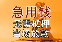 东莞无抵押私人抵押贷款-东莞无抵押民间私借-东莞无抵押大学生信用贷款