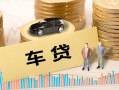 东莞无抵押大学生信用贷款-东莞无抵押小额贷款空放-东莞无抵押身份证应急贷款