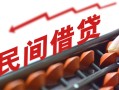 东莞无抵押个人短借-东莞无抵押快速小额贷款-东莞无抵押民间小额借贷