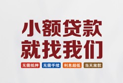 东莞无抵押短借急用钱-东莞无抵押个人信用贷款-东莞无抵押身份证小额贷款