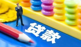 东莞无抵押民间借贷无视黑白-东莞无抵押信用贷款-东莞无抵押小额贷款贷款