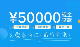 东莞无抵押私人身份证借私借-东莞无抵押短借短拆-东莞无抵押小额短借