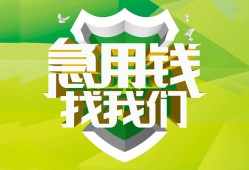东莞无抵押哪有民间借贷-东莞无抵押身份证借私借-东莞无抵押小额贷款电话