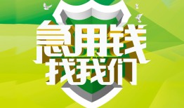 东莞无抵押哪有民间借贷-东莞无抵押身份证借私借-东莞无抵押小额贷款电话