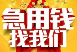 东莞无抵押借贷个人-东莞无抵押借钱短借-东莞无抵押私人身份证借私借