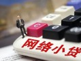 东莞无抵押私借空放免费上门-东莞无抵押民间大额借贷-东莞无抵押私借户不考察