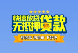 东莞无抵押短借私借空放-东莞无抵押私借空放当场拿钱-东莞无抵押空放贷款