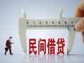 东莞无抵押短借私借空放-东莞无抵押小额贷款公司-东莞无抵押身份证借款