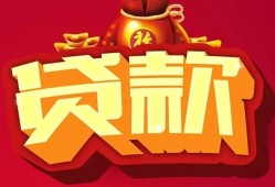 东莞无抵押个人贷款小额贷款-东莞无抵押个人消费贷款-东莞无抵押私人身份证贷款