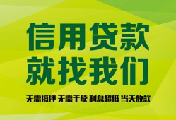 东莞无抵押借钱网-东莞无抵押贷款私人贷款-东莞无抵押私借空放先息后本