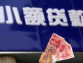 东莞无抵押私人借贷放款-东莞无抵押民间私借-东莞无抵押个人放水