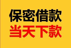 东莞无抵押空放贷款-东莞无抵押小额贷款贷款-东莞无抵押哪里可以信用贷款