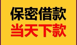 东莞无抵押空放贷款-东莞无抵押小额贷款贷款-东莞无抵押哪里可以信用贷款