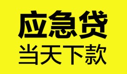 东莞无抵押私人私借-东莞无抵押私人短借-东莞无抵押贷款联系电话