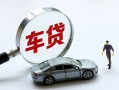 东莞无抵押小额贷款贷款-东莞无抵押私人空放借钱-东莞无抵押贷款信用贷款