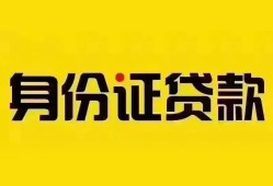 东莞无抵押小额私人借贷-东莞无抵押无抵押贷款-东莞无抵押个人信用贷款