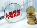 东莞无抵押信用贷款-东莞无抵押个人信用贷款-东莞无抵押个人正规借贷