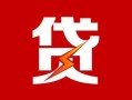 东莞无抵押私人放款联系方式-东莞无抵押正规身份证贷款-东莞无抵押民间私借