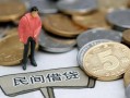 东莞无抵押私借贷款-东莞无抵押私人借钱-东莞无抵押贷款只要身份证贷款