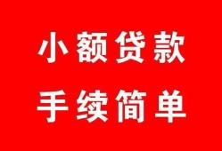 东莞无抵押做生意贷款-东莞无抵押急用钱找我-东莞无抵押小额贷款官网