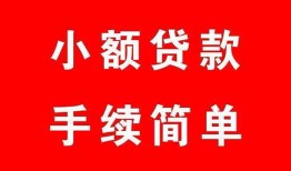 东莞无抵押做生意贷款-东莞无抵押急用钱找我-东莞无抵押小额贷款官网