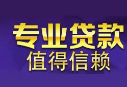 东莞无抵押私人借贷-东莞无抵押哪里有私人借贷-东莞无抵押哪里可以借钱