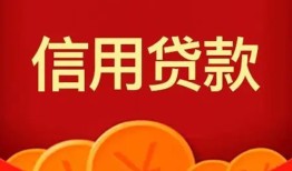 东莞无抵押个人私借-东莞无抵押民间无抵押借钱-东莞无抵押民间借贷私人放款