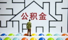 东莞无抵押哪里可以信用贷款-东莞无抵押私借空放当场拿钱-东莞无抵押地区公积金信用贷款