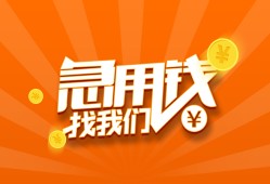 东莞无抵押贷款私借空放-东莞无抵押短借私借空放-东莞无抵押小额贷款公司