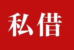 东莞无抵押私借空放免费上门-东莞无抵押应急借钱空放-东莞无抵押身份证怎么贷款