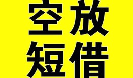 东莞无抵押抵押短借-东莞无抵押空放贷款当天下款-东莞无抵押短借急用钱