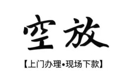 东莞无抵押哪里有民间借贷-东莞无抵押私借空放免费上门-东莞无抵押私人借钱电话